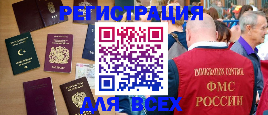 прописка от собственника в Северске