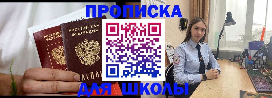 найти адрес прописки в Северске